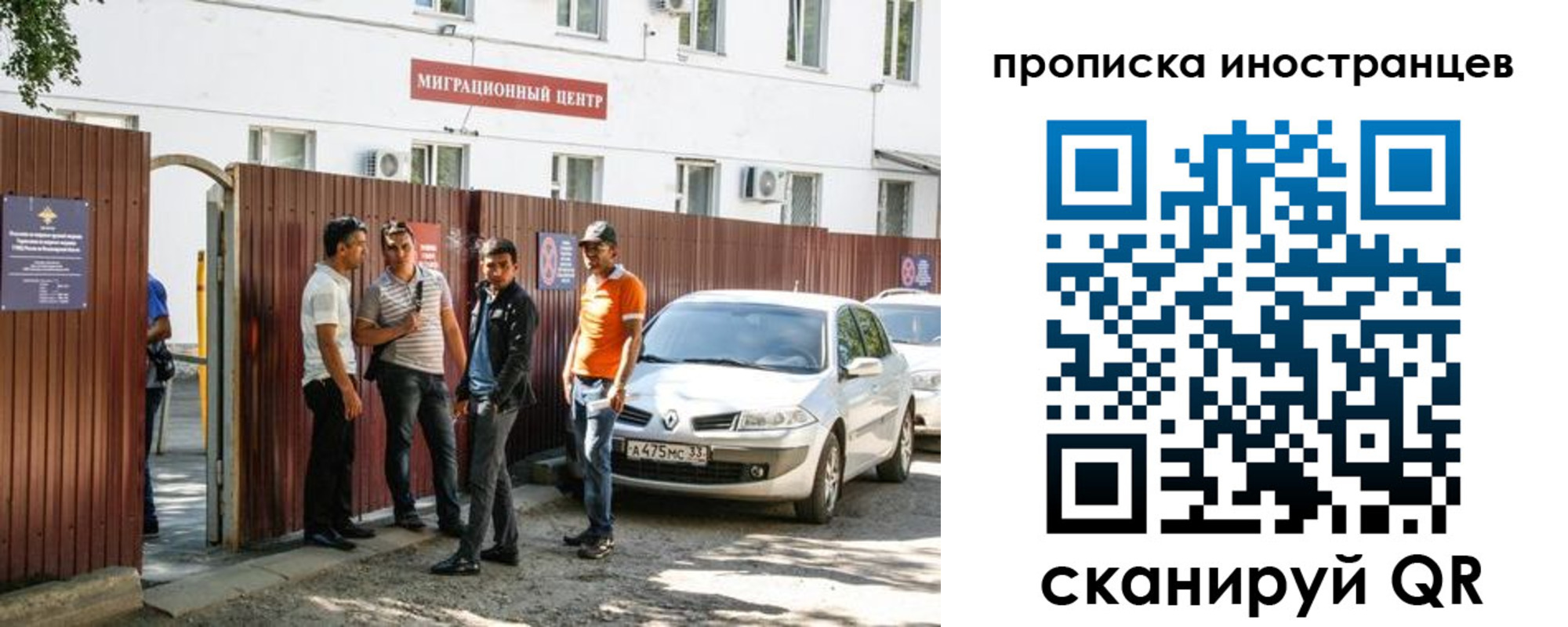 прописка гарантия в Крыму