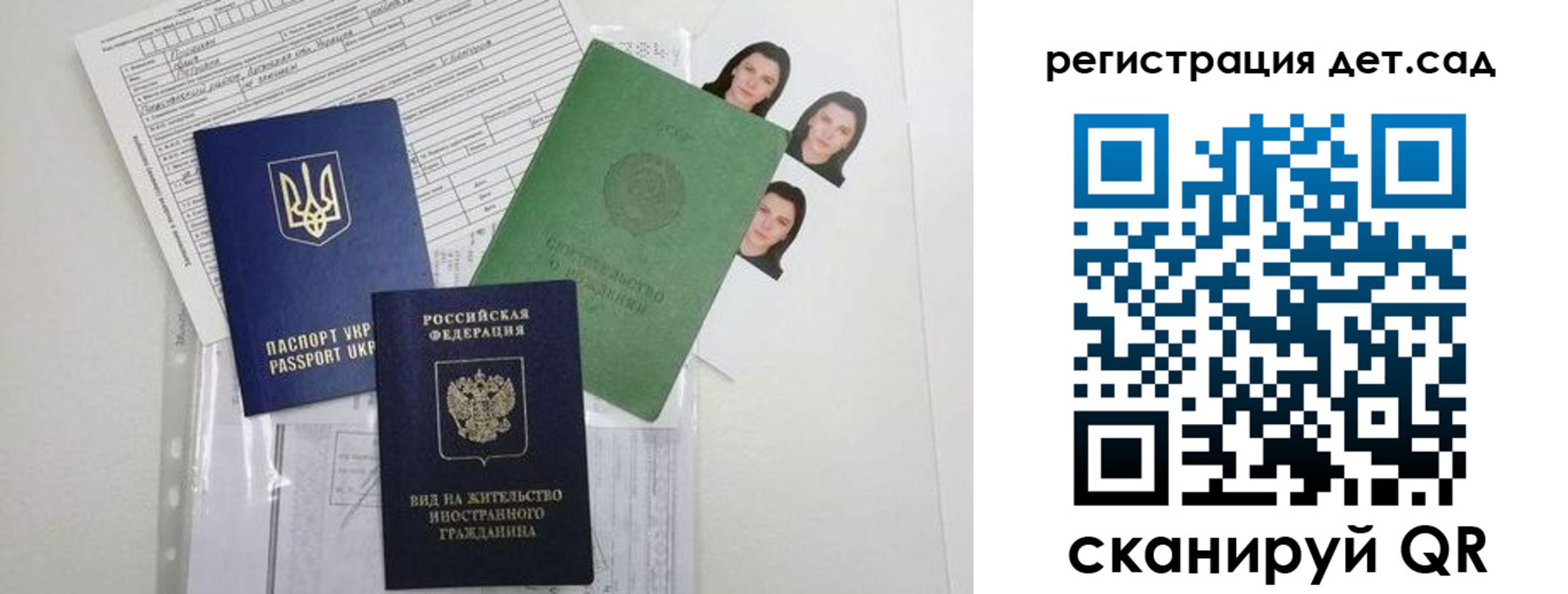 временная регистрация поиск в Крыму