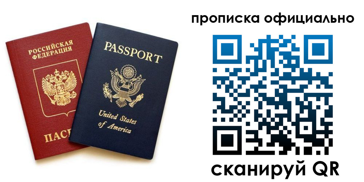 найти адрес прописки в Крыму