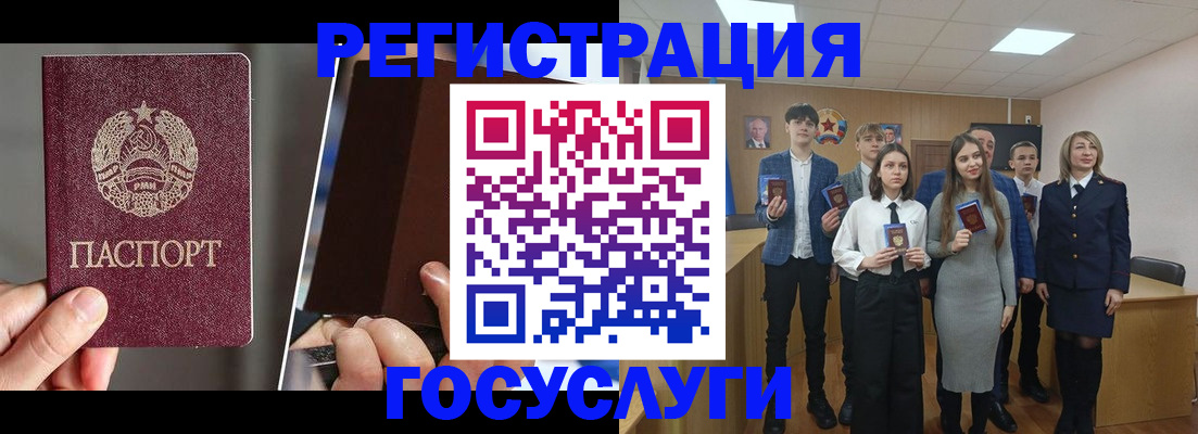 прописка в Крыму