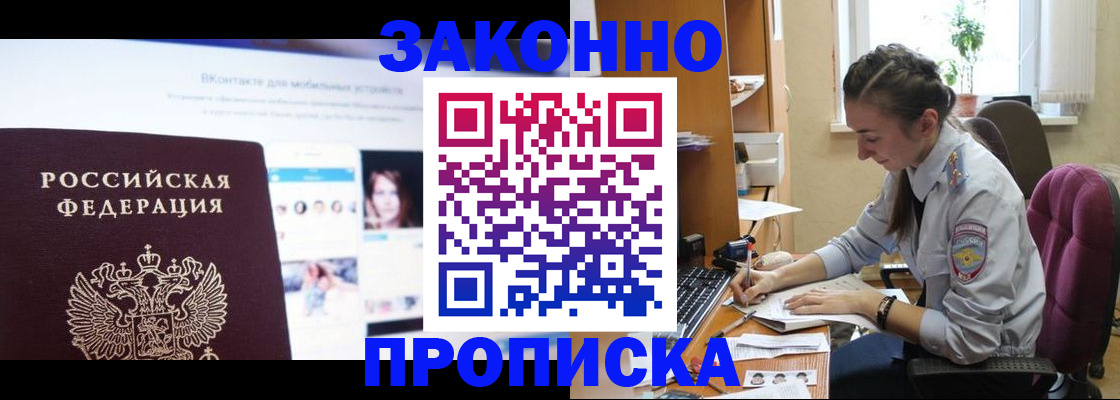 регистрация для школы в Крыму