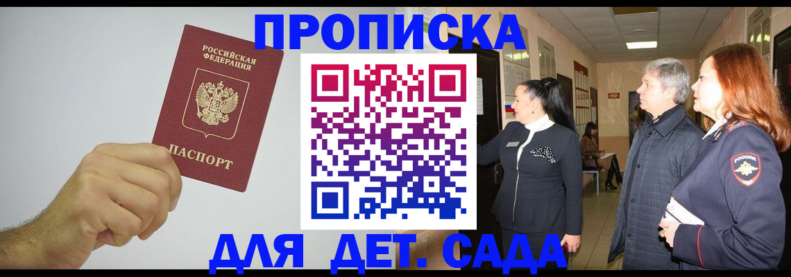 регистрация для школы в Крыму