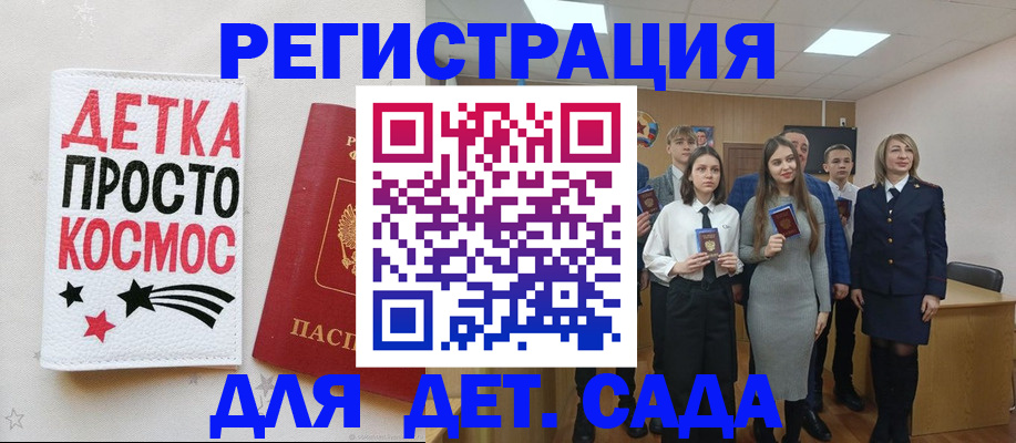 регистрация для школы в Крыму