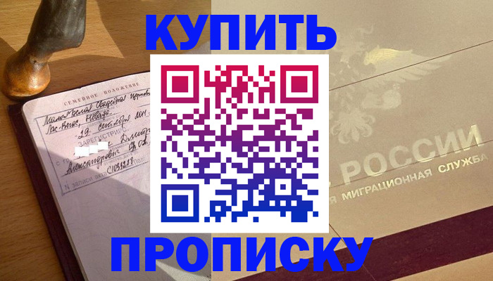 временная регистрация законно в Крыму
