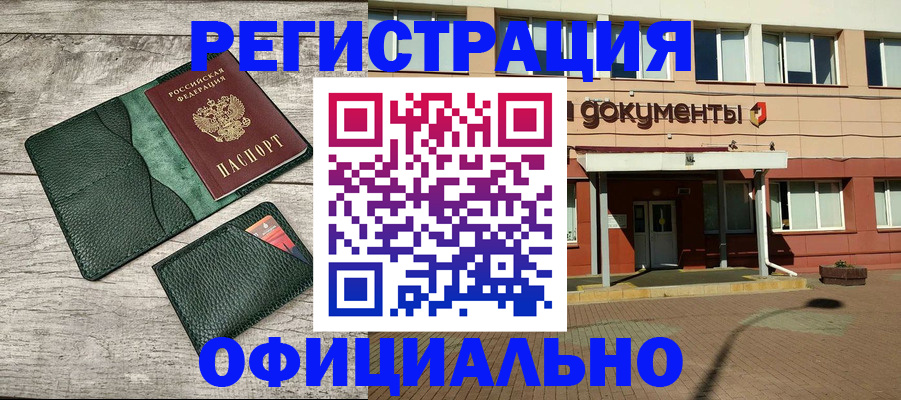 временная регистрация недорого в Крыму